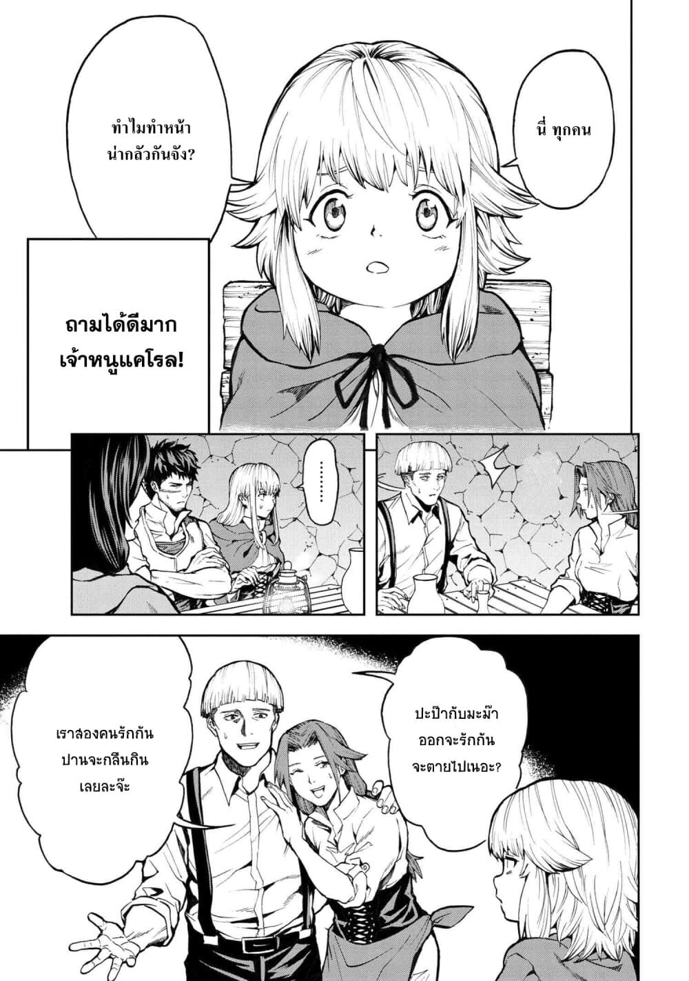 Murazukuri Game no NPC ga Namami no Ningen to Shika Omoe Nai page 5