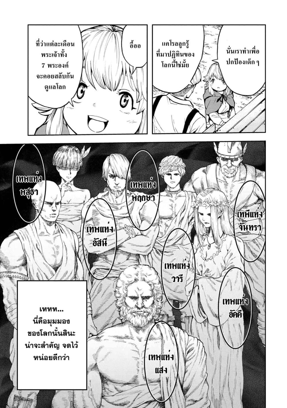 Murazukuri Game no NPC ga Namami no Ningen to Shika Omoe Nai page 7