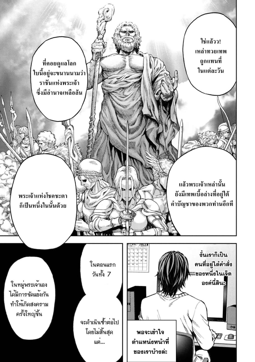 Murazukuri Game no NPC ga Namami no Ningen to Shika Omoe Nai page 9