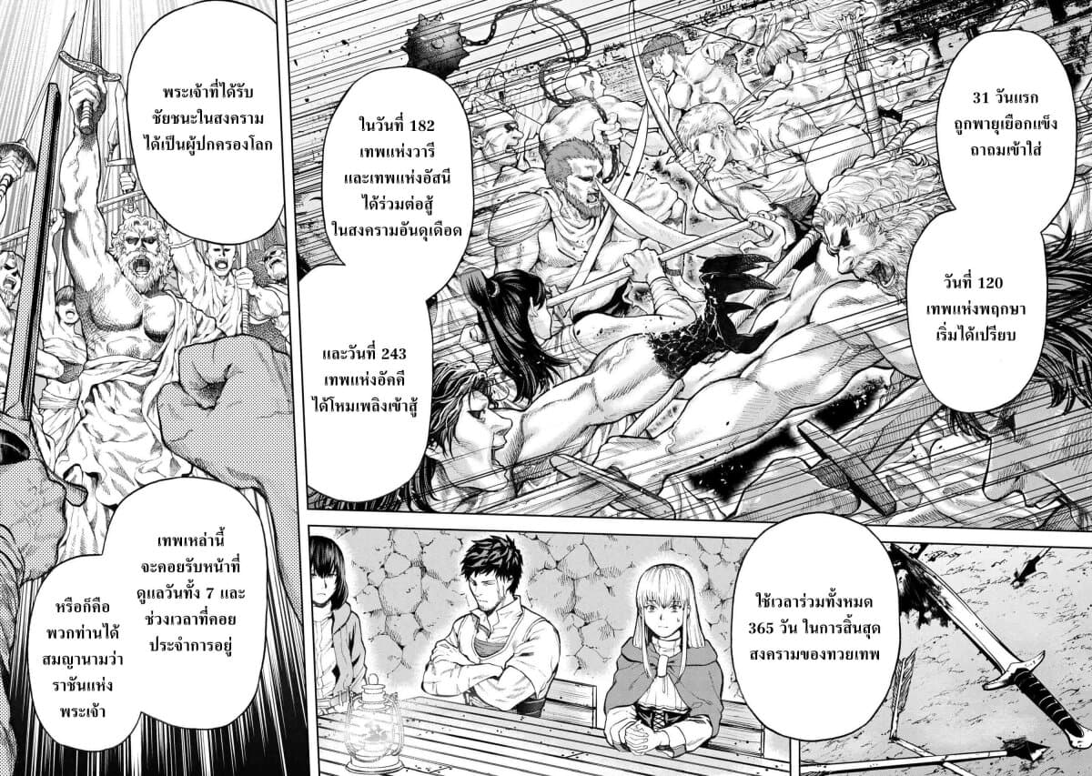 Murazukuri Game no NPC ga Namami no Ningen to Shika Omoe Nai page 10
