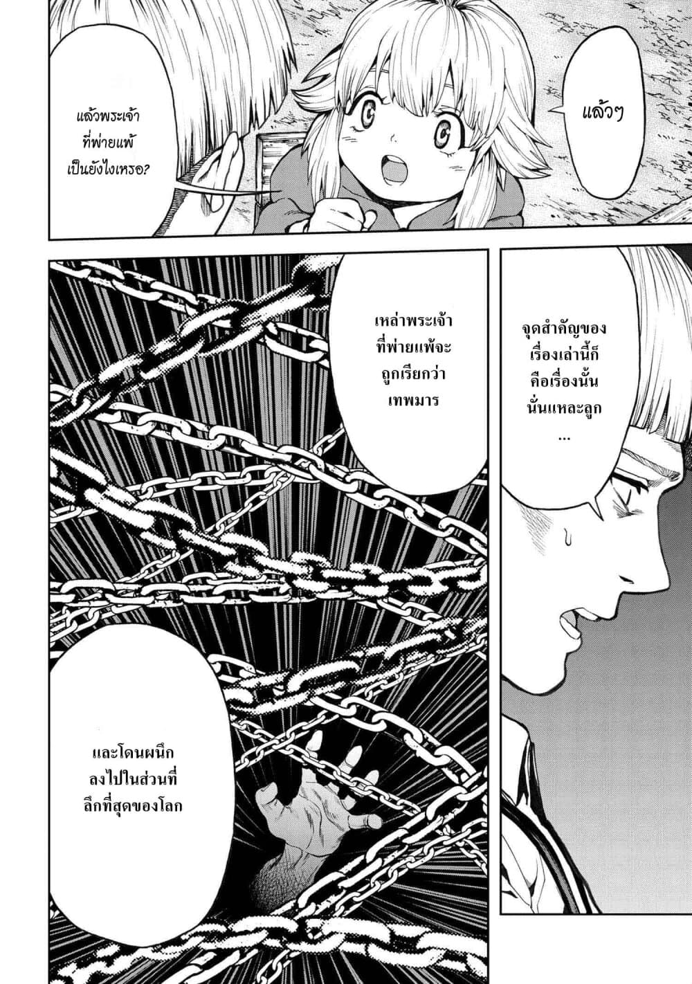 Murazukuri Game no NPC ga Namami no Ningen to Shika Omoe Nai page 11