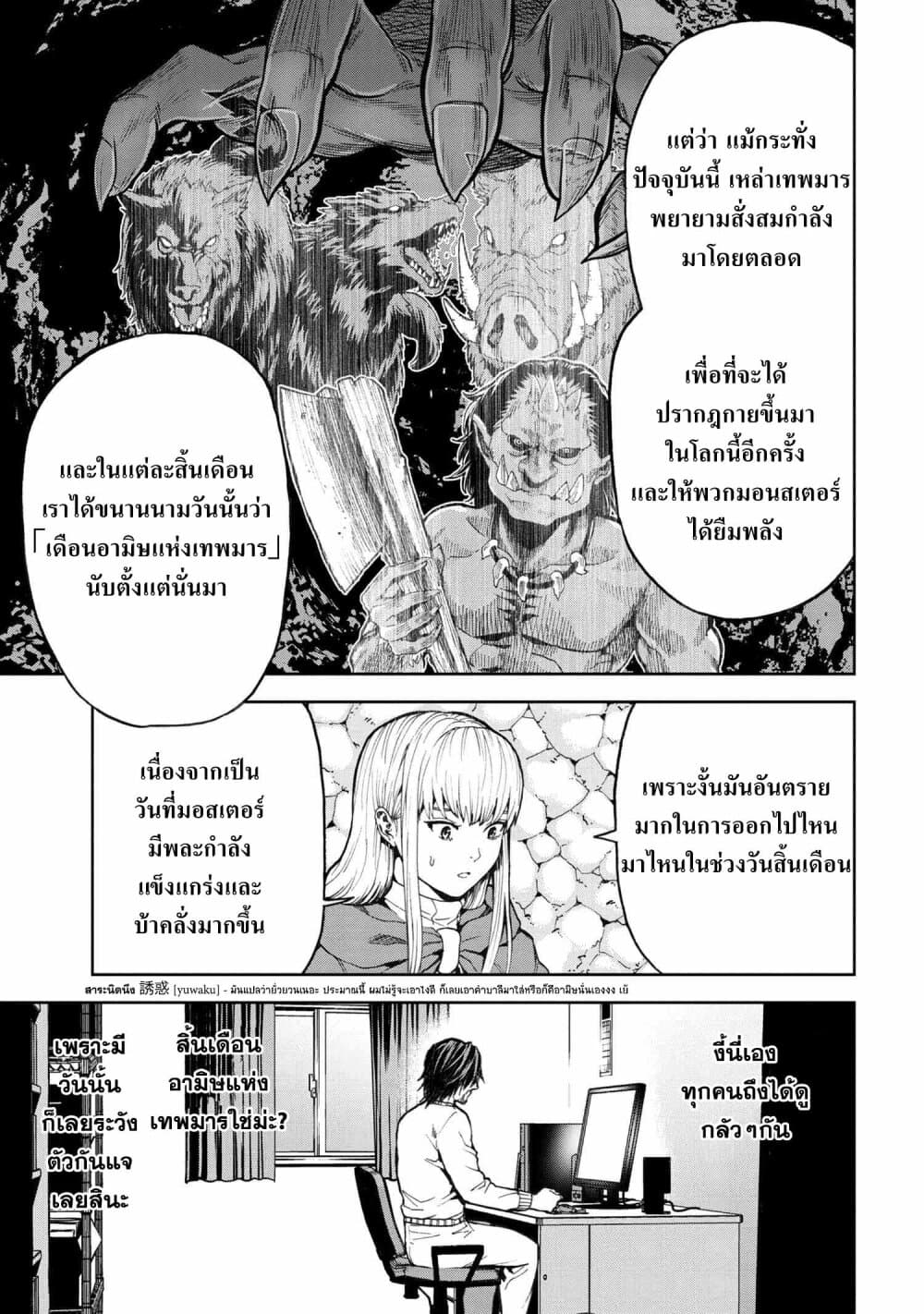 Murazukuri Game no NPC ga Namami no Ningen to Shika Omoe Nai page 12