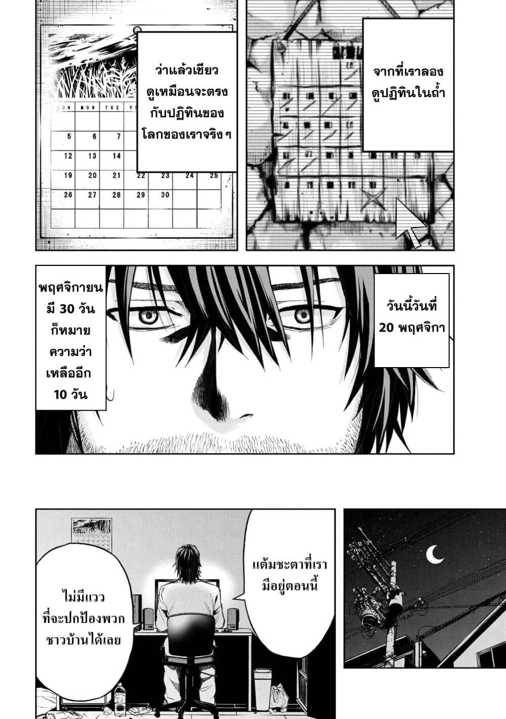Murazukuri Game no NPC ga Namami no Ningen to Shika Omoe Nai page 13