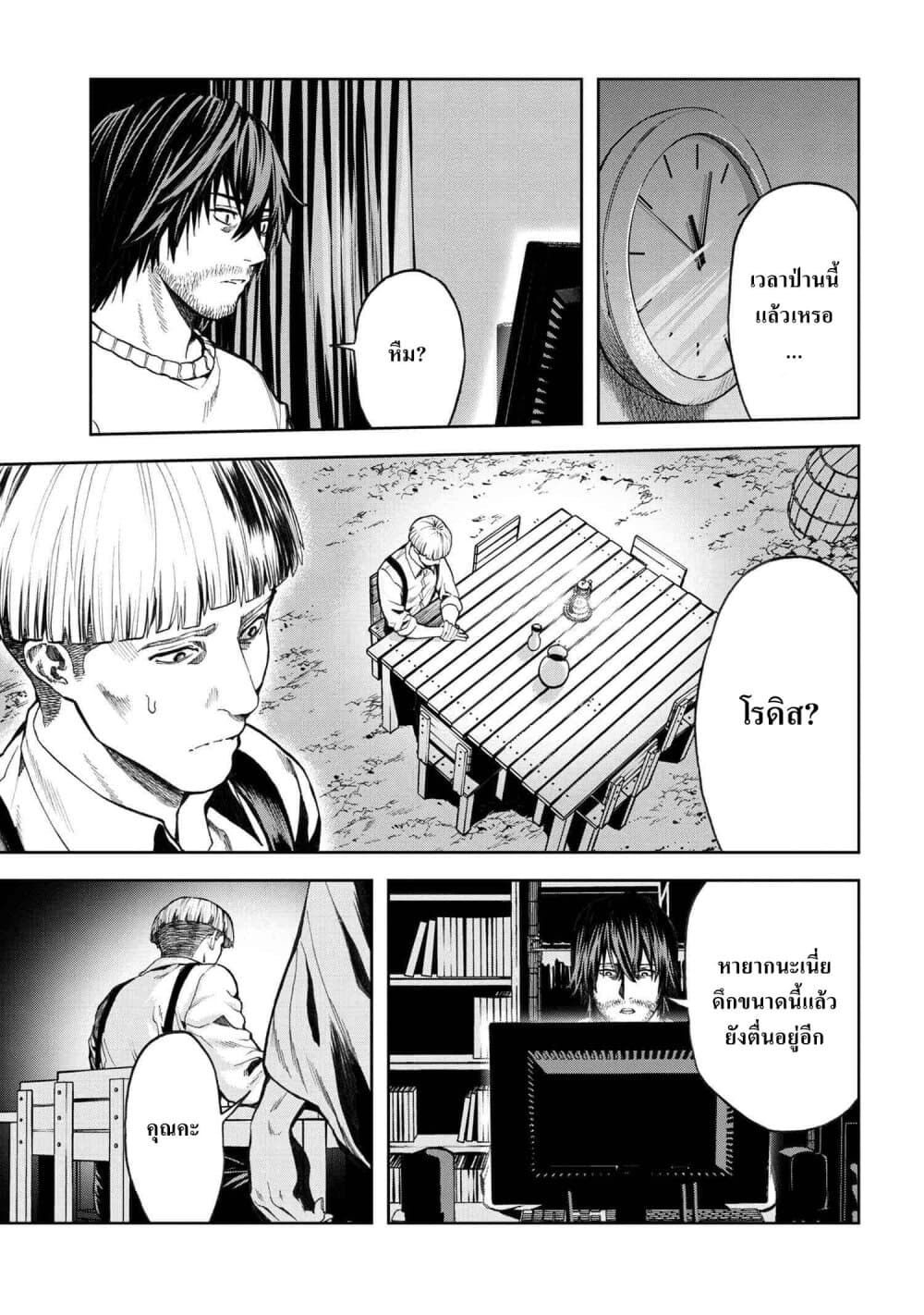 Murazukuri Game no NPC ga Namami no Ningen to Shika Omoe Nai page 14
