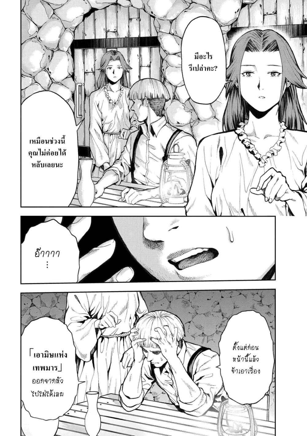 Murazukuri Game no NPC ga Namami no Ningen to Shika Omoe Nai page 15