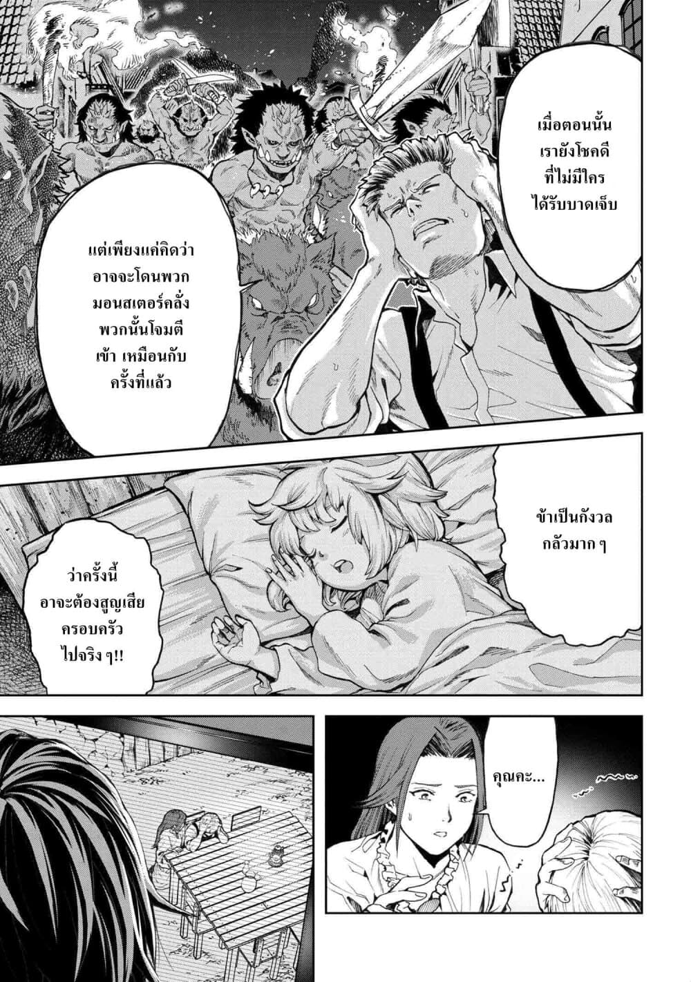 Murazukuri Game no NPC ga Namami no Ningen to Shika Omoe Nai page 16