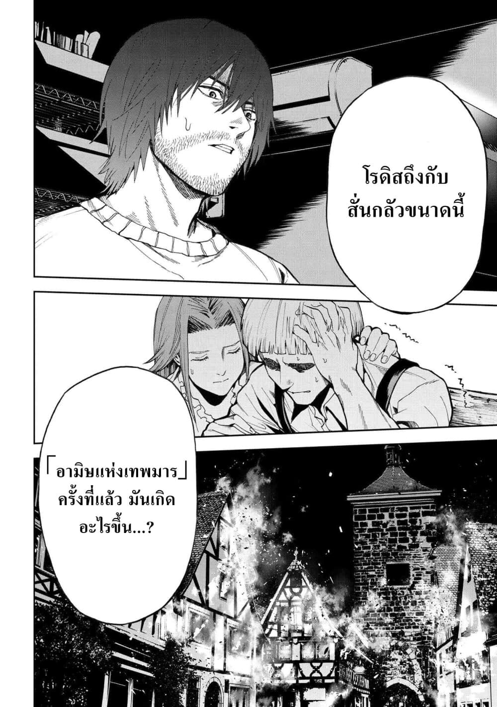 Murazukuri Game no NPC ga Namami no Ningen to Shika Omoe Nai page 17
