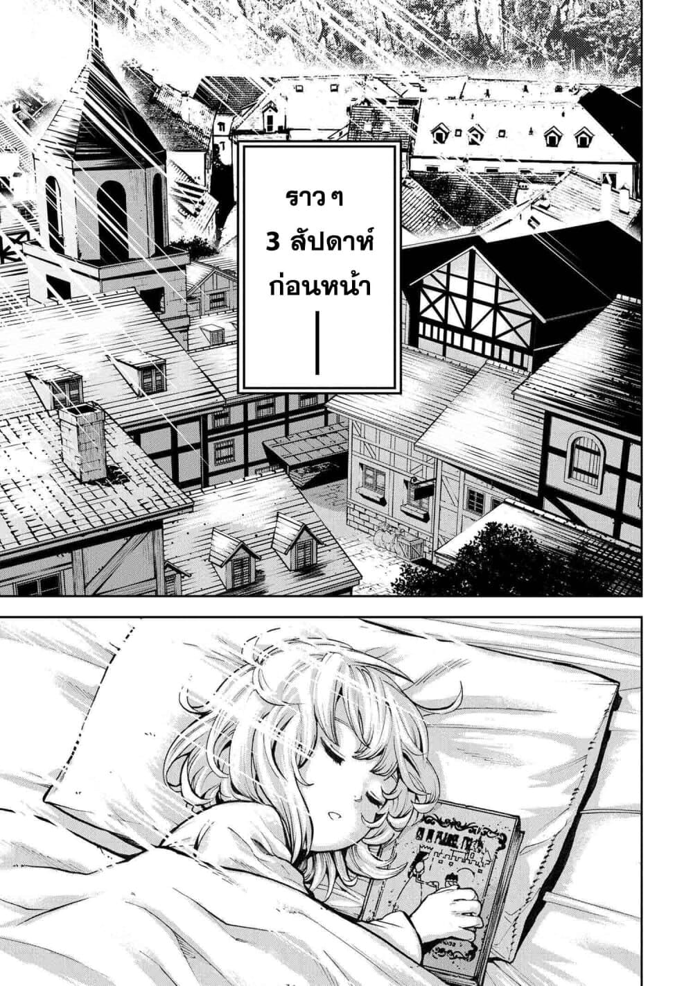 Murazukuri Game no NPC ga Namami no Ningen to Shika Omoe Nai page 1