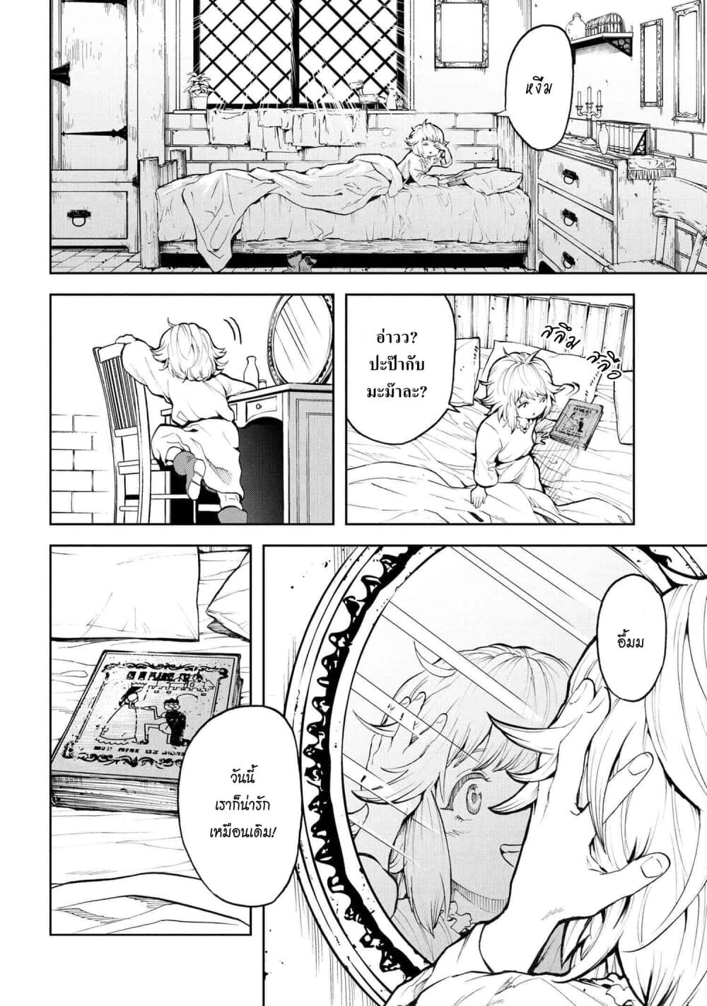 Murazukuri Game no NPC ga Namami no Ningen to Shika Omoe Nai page 2