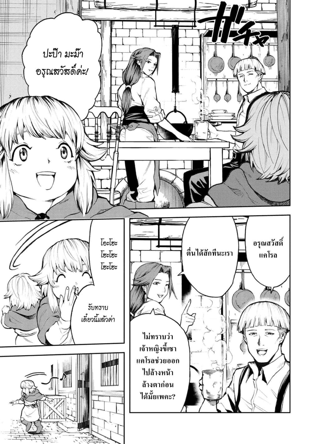 Murazukuri Game no NPC ga Namami no Ningen to Shika Omoe Nai page 3
