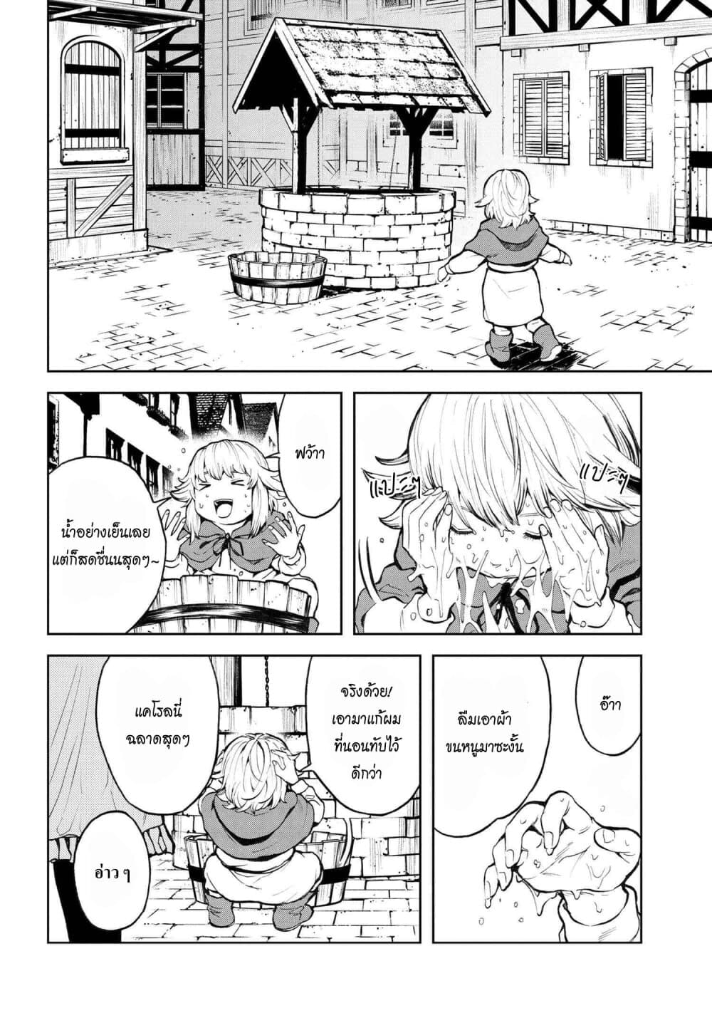 Murazukuri Game no NPC ga Namami no Ningen to Shika Omoe Nai page 4