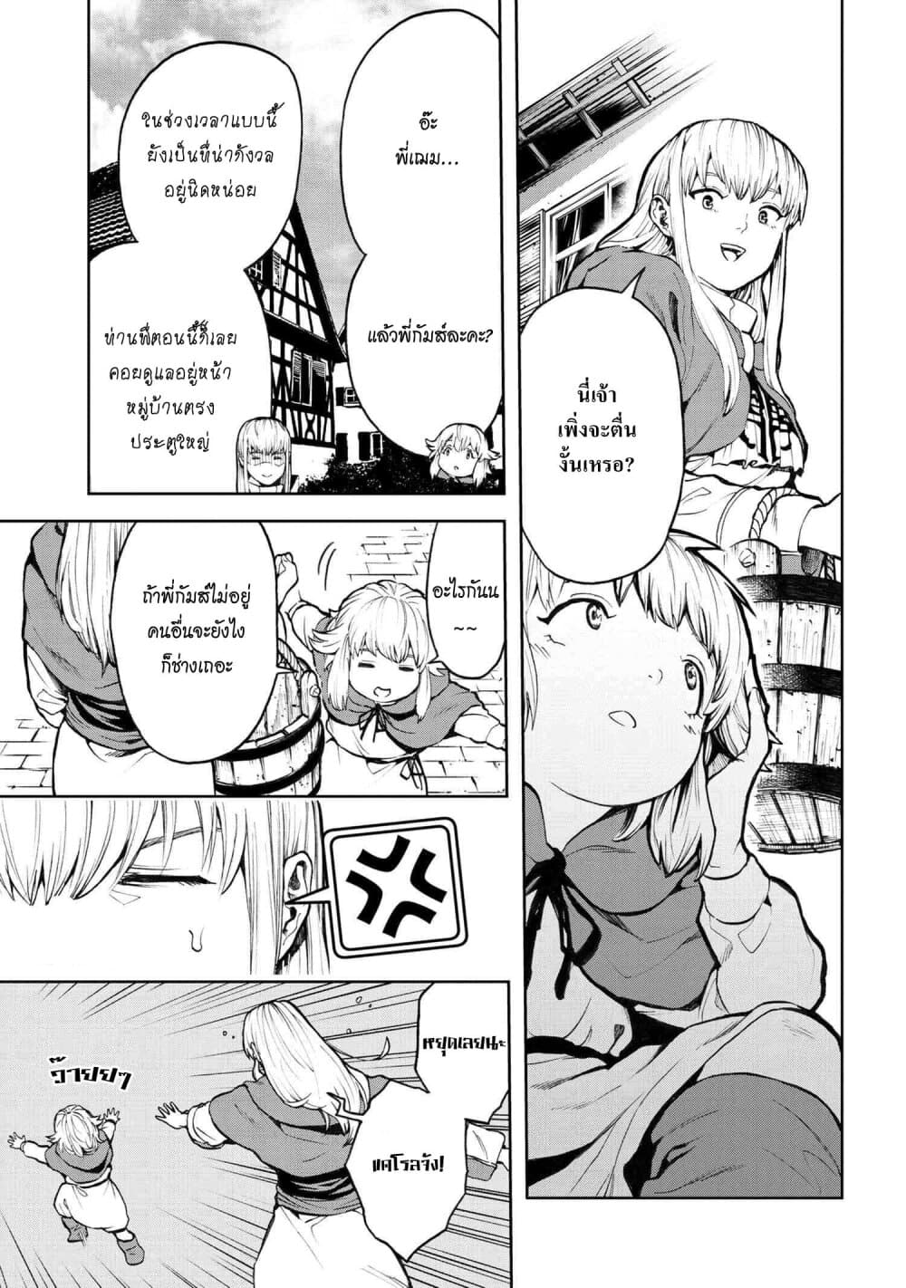 Murazukuri Game no NPC ga Namami no Ningen to Shika Omoe Nai page 5