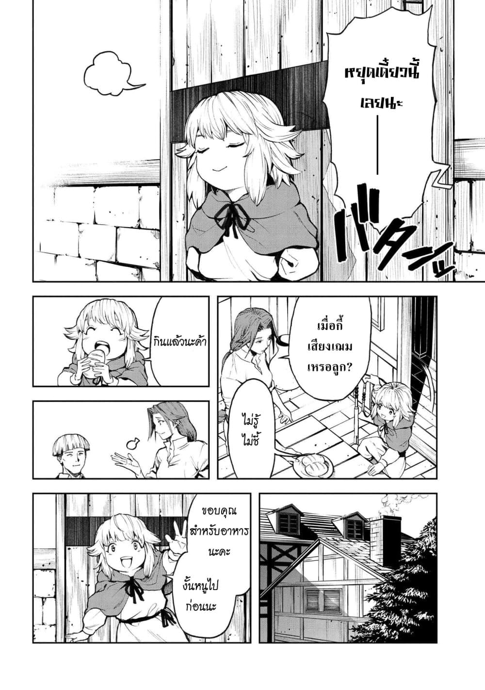 Murazukuri Game no NPC ga Namami no Ningen to Shika Omoe Nai page 6