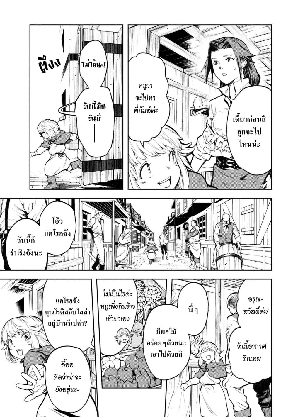 Murazukuri Game no NPC ga Namami no Ningen to Shika Omoe Nai page 7