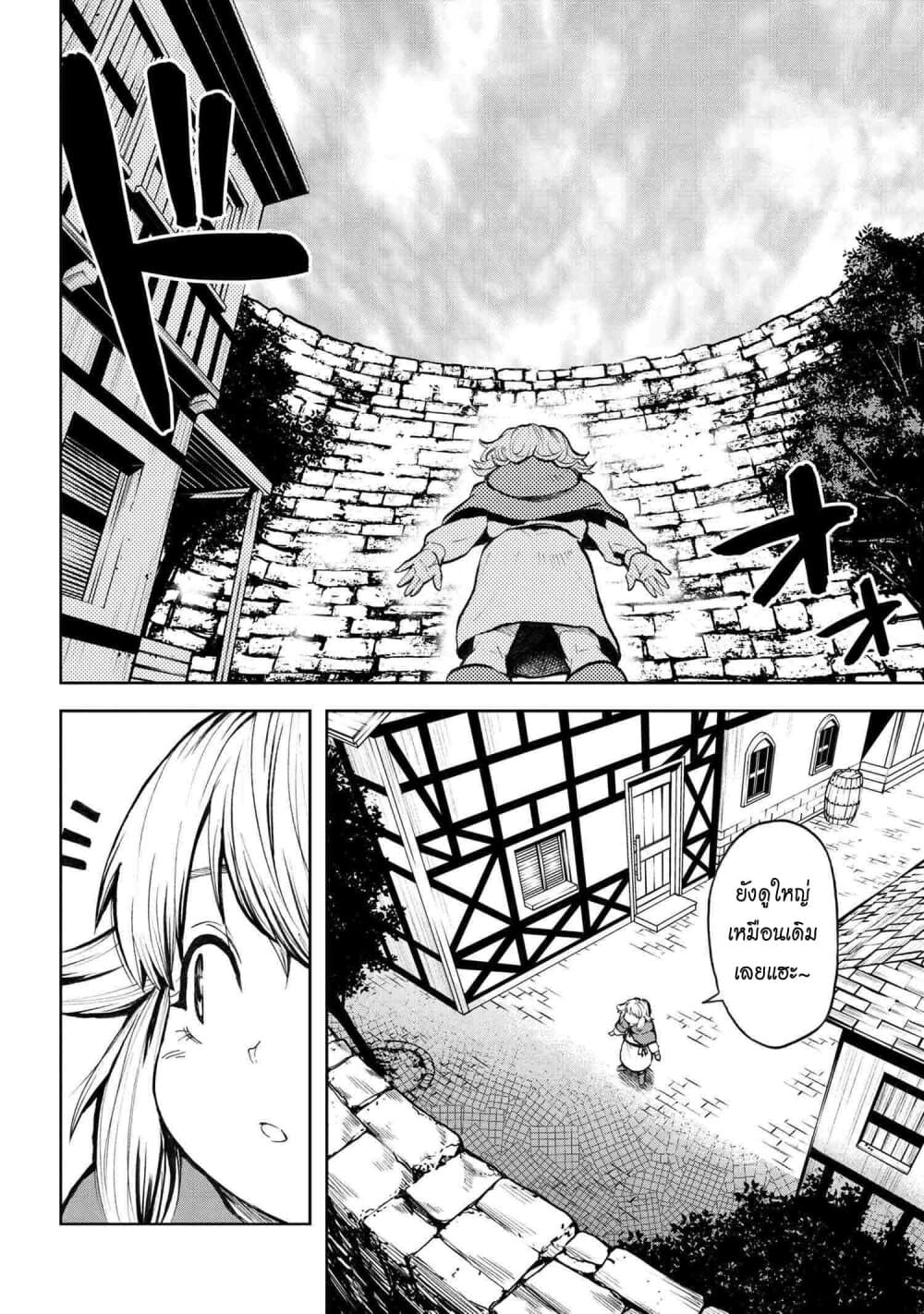Murazukuri Game no NPC ga Namami no Ningen to Shika Omoe Nai page 8