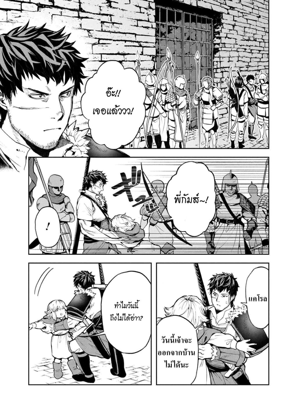 Murazukuri Game no NPC ga Namami no Ningen to Shika Omoe Nai page 9