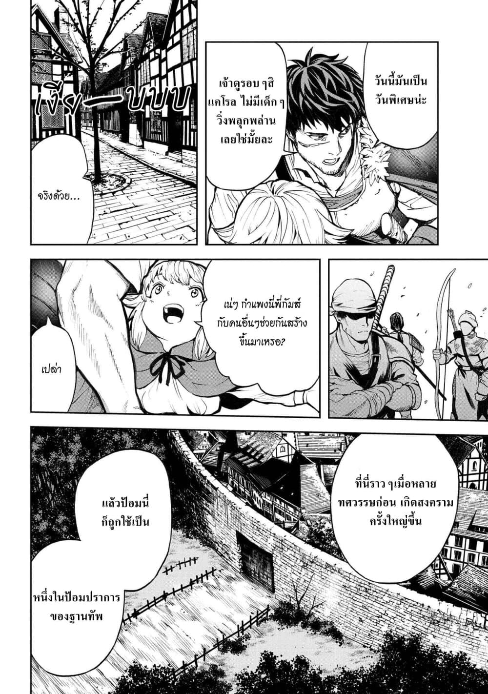 Murazukuri Game no NPC ga Namami no Ningen to Shika Omoe Nai page 10