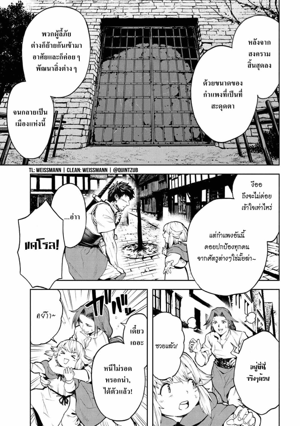 Murazukuri Game no NPC ga Namami no Ningen to Shika Omoe Nai page 11