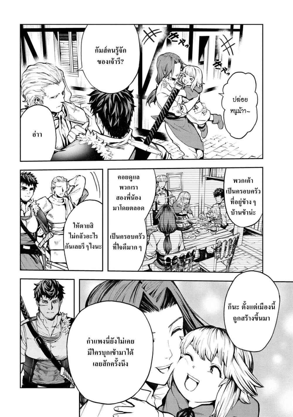 Murazukuri Game no NPC ga Namami no Ningen to Shika Omoe Nai page 12
