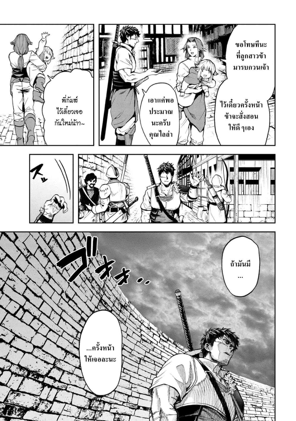 Murazukuri Game no NPC ga Namami no Ningen to Shika Omoe Nai page 13