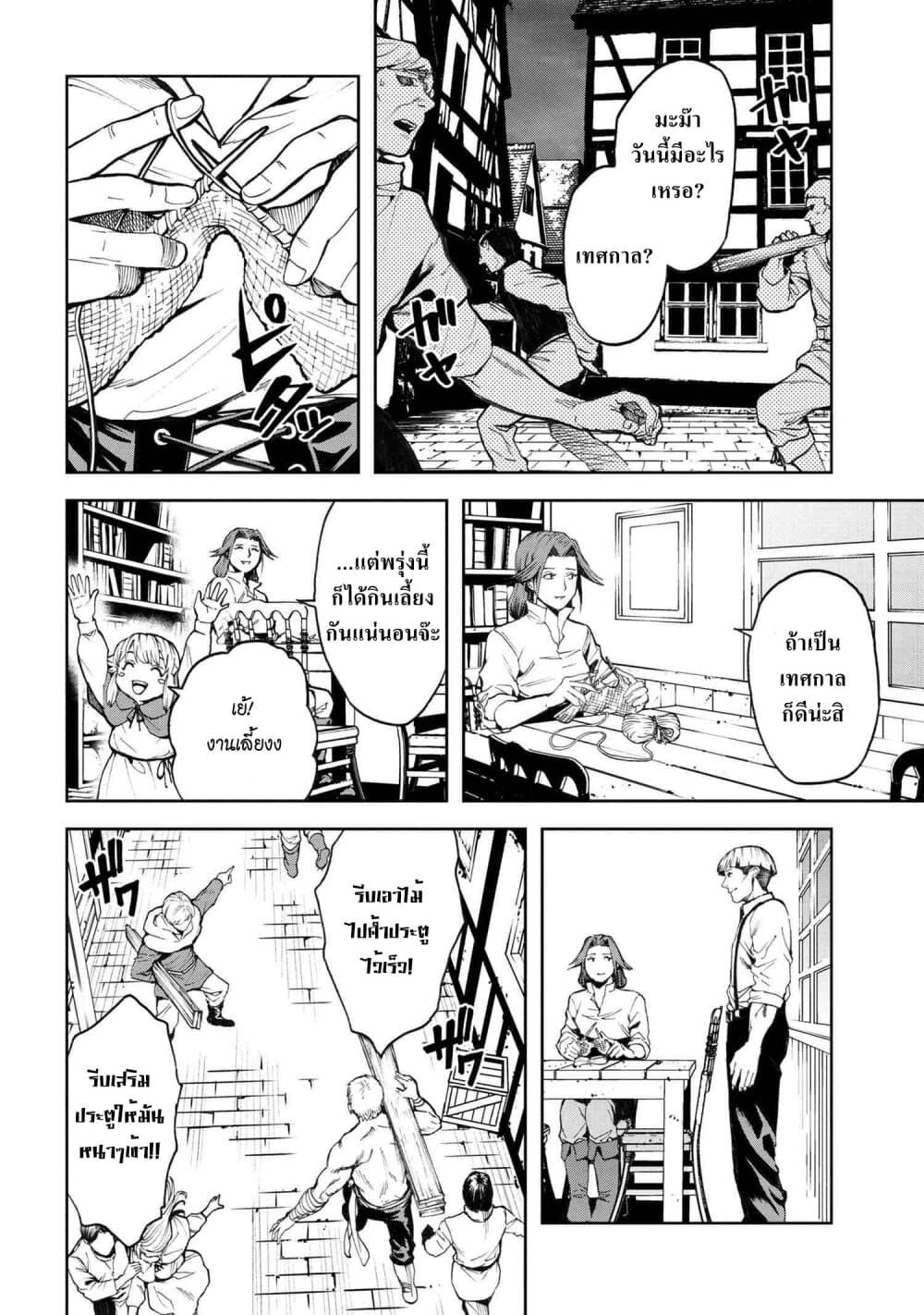 Murazukuri Game no NPC ga Namami no Ningen to Shika Omoe Nai page 14