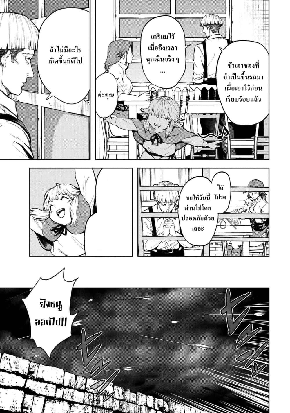Murazukuri Game no NPC ga Namami no Ningen to Shika Omoe Nai page 15