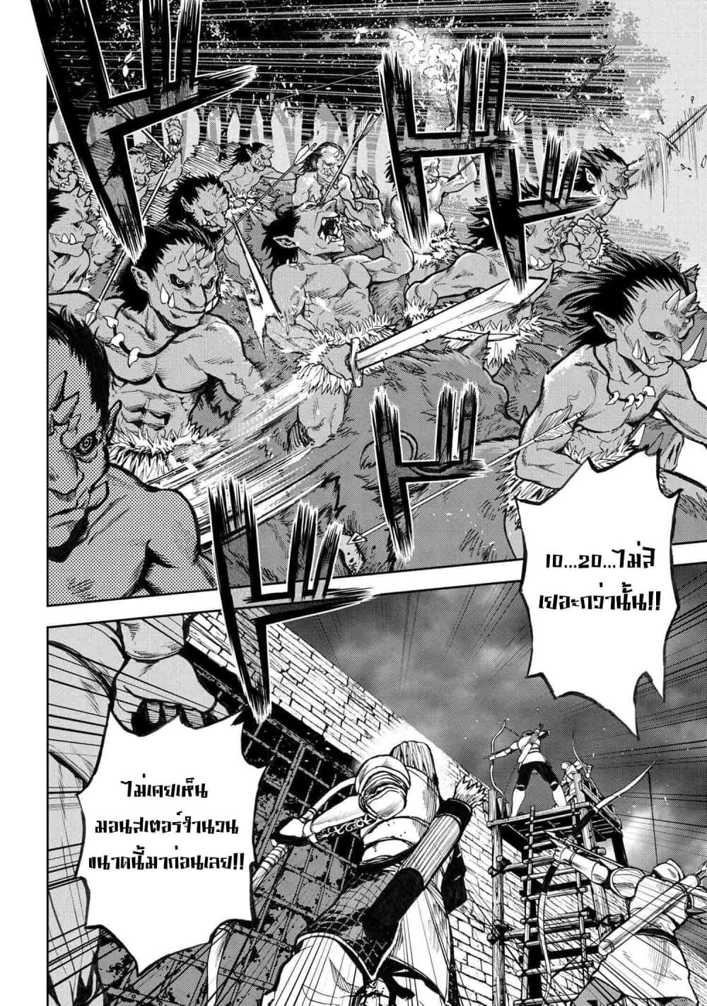 Murazukuri Game no NPC ga Namami no Ningen to Shika Omoe Nai page 16