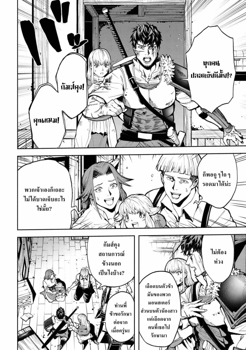 Murazukuri Game no NPC ga Namami no Ningen to Shika Omoe Nai page 5
