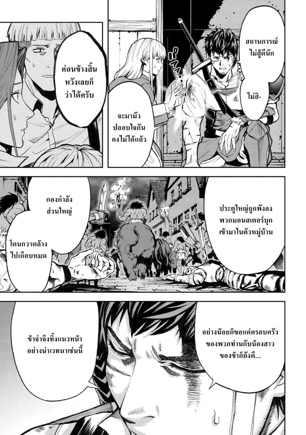 Murazukuri Game no NPC ga Namami no Ningen to Shika Omoe Nai page 6