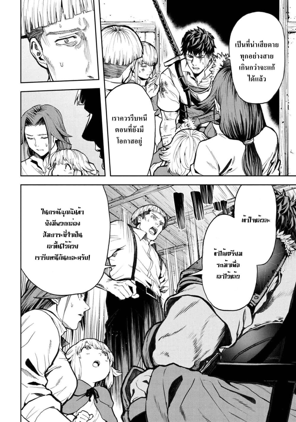 Murazukuri Game no NPC ga Namami no Ningen to Shika Omoe Nai page 7