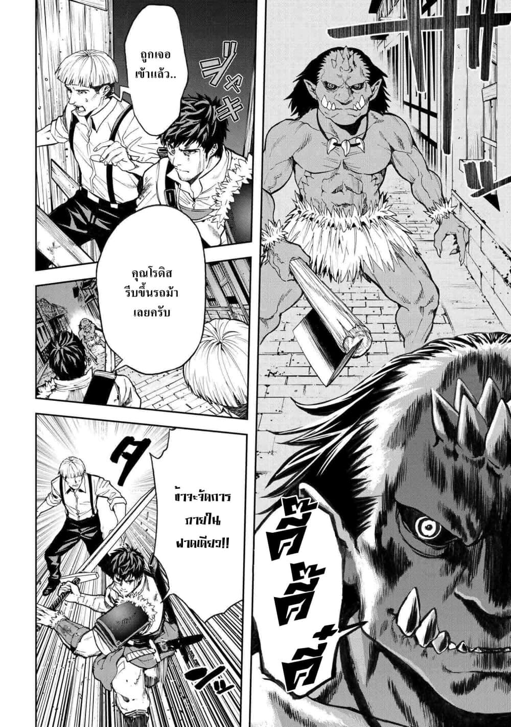 Murazukuri Game no NPC ga Namami no Ningen to Shika Omoe Nai page 9