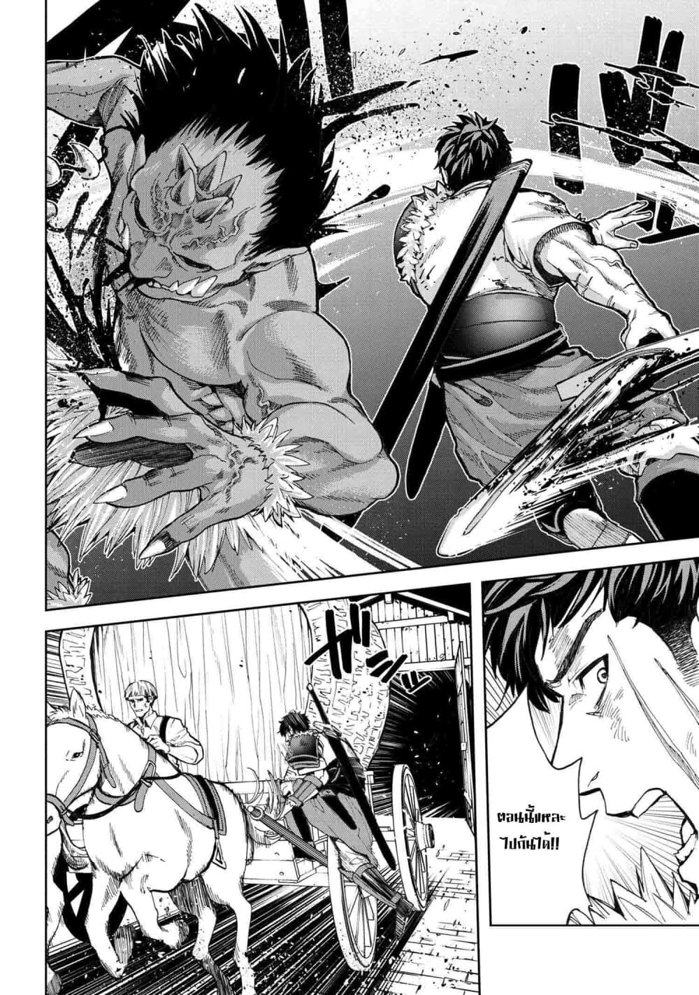 Murazukuri Game no NPC ga Namami no Ningen to Shika Omoe Nai page 11