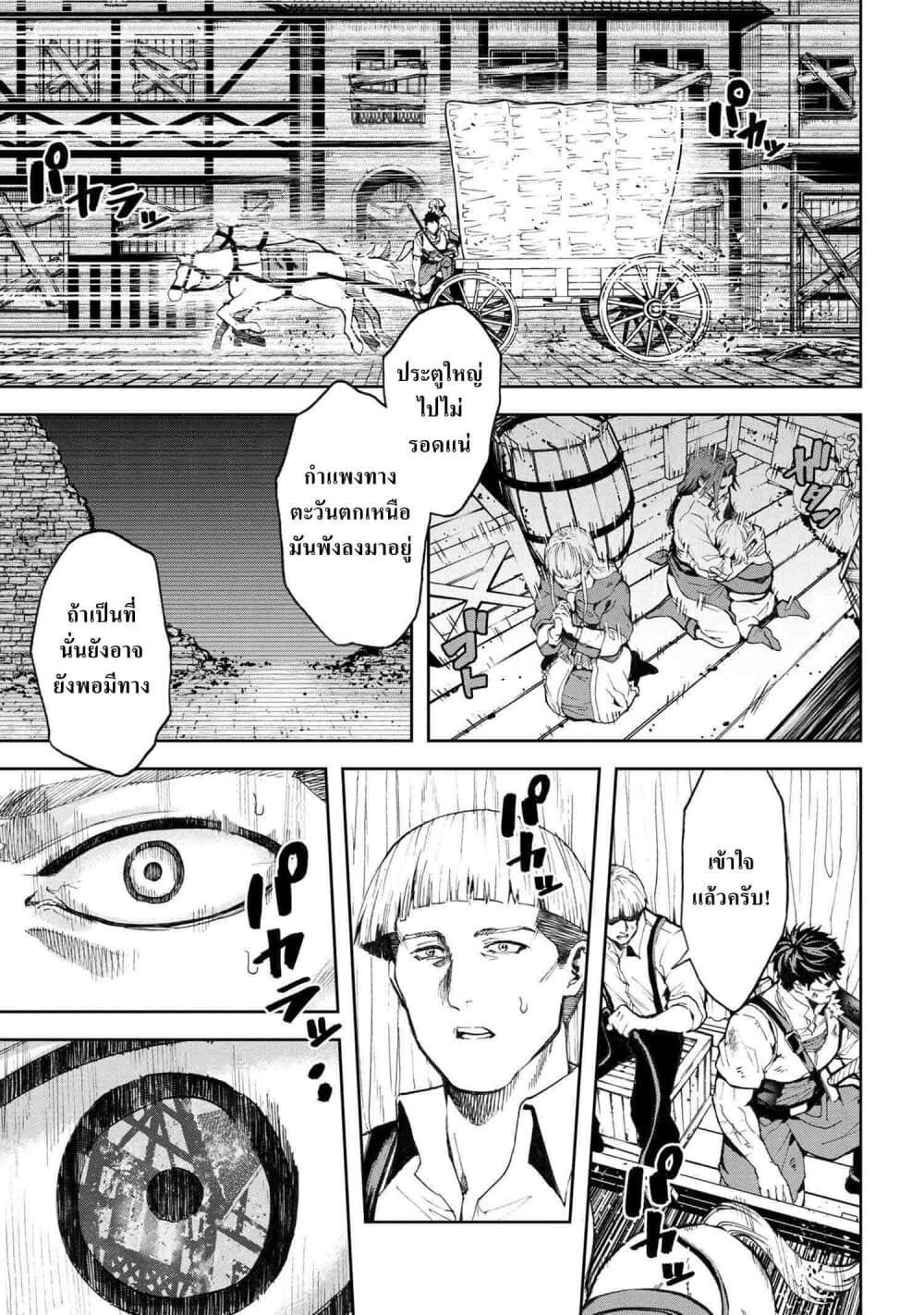 Murazukuri Game no NPC ga Namami no Ningen to Shika Omoe Nai page 12