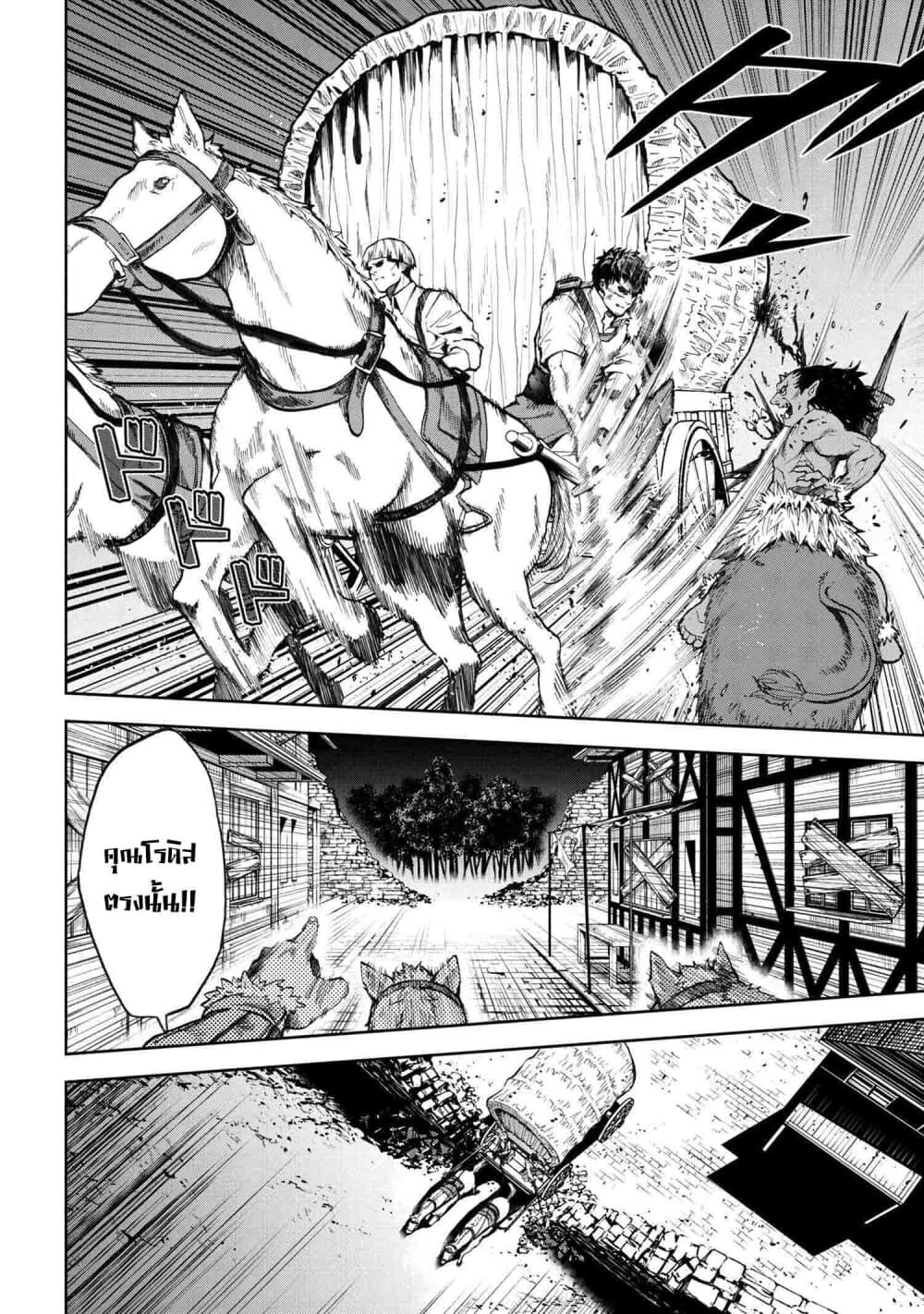 Murazukuri Game no NPC ga Namami no Ningen to Shika Omoe Nai page 14