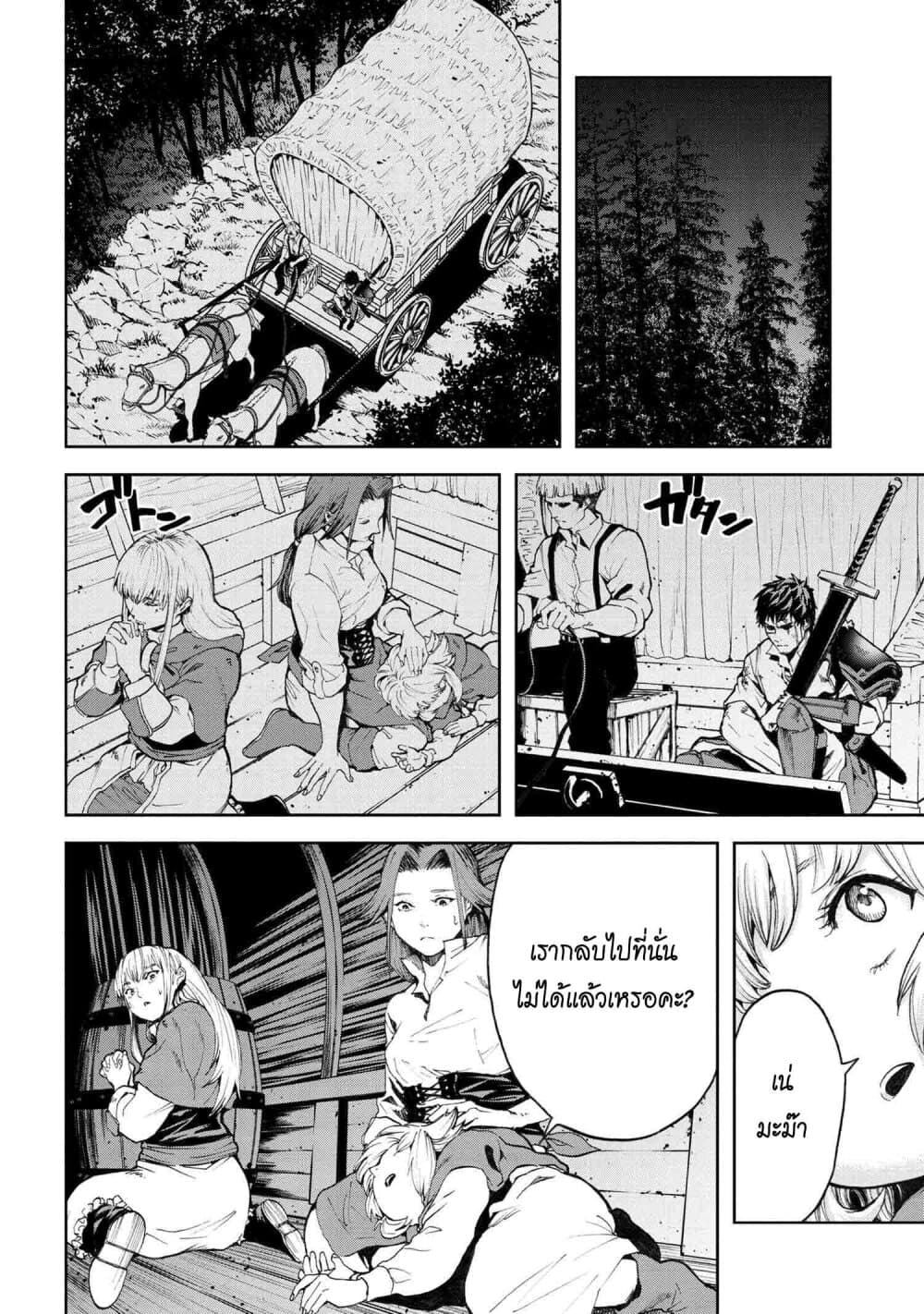 Murazukuri Game no NPC ga Namami no Ningen to Shika Omoe Nai page 16