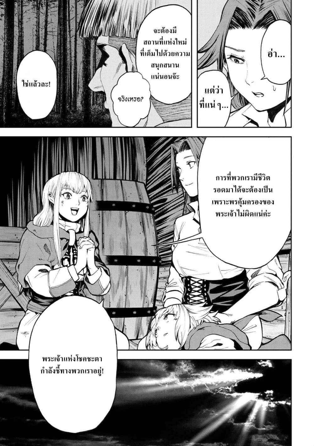 Murazukuri Game no NPC ga Namami no Ningen to Shika Omoe Nai page 17