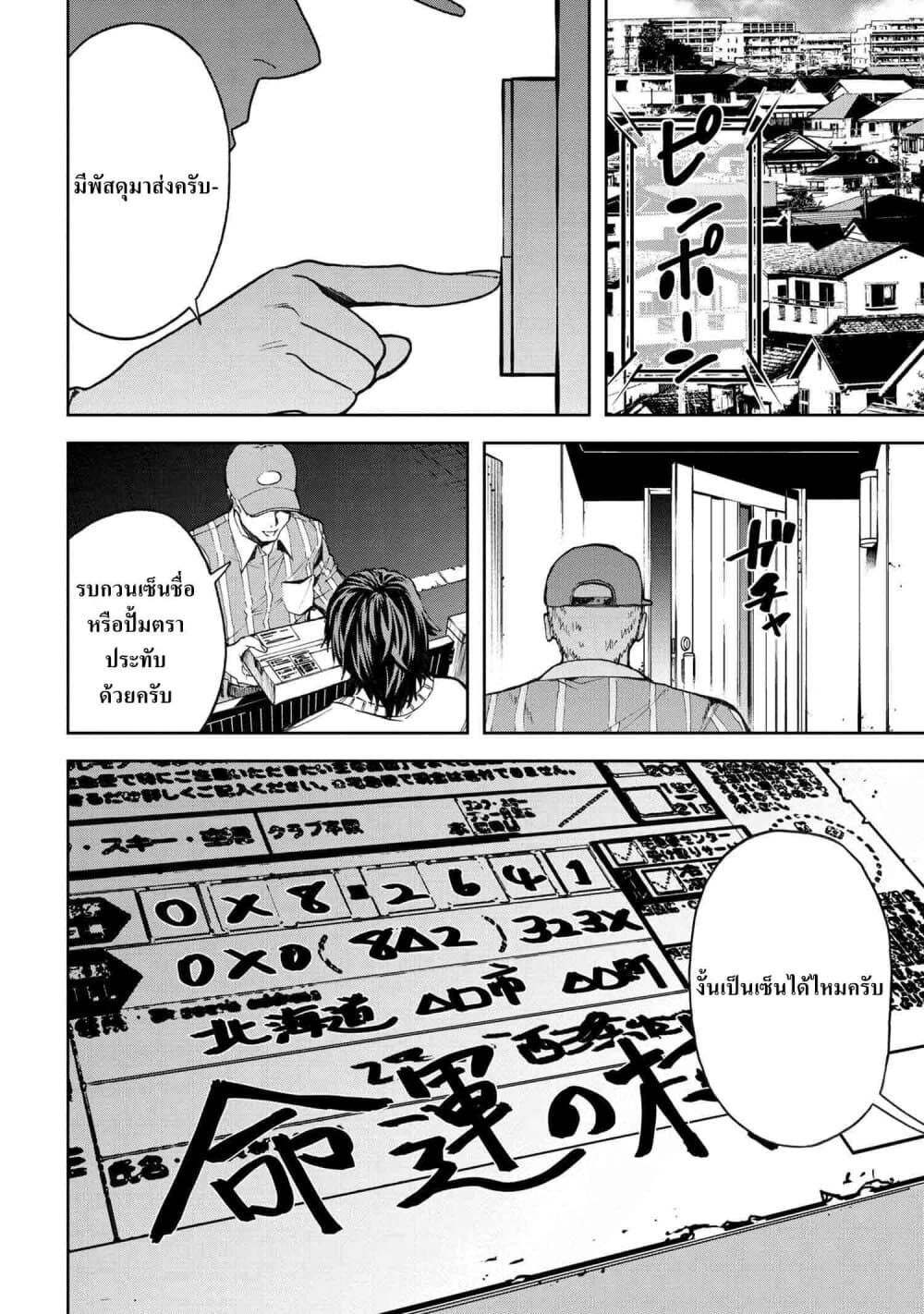 Murazukuri Game no NPC ga Namami no Ningen to Shika Omoe Nai page 18
