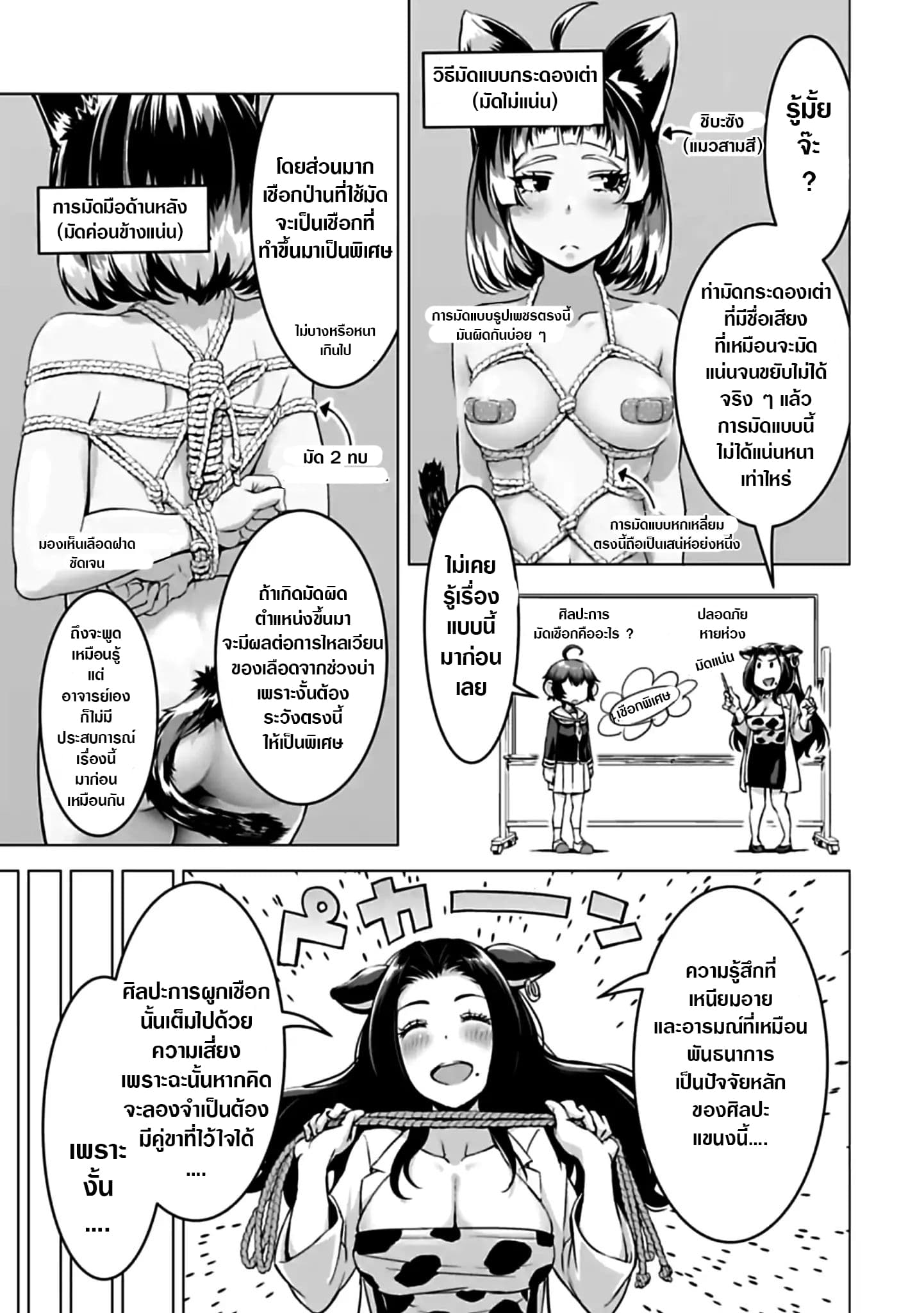 Murenase! Shiiton Gakuen HHH page 2