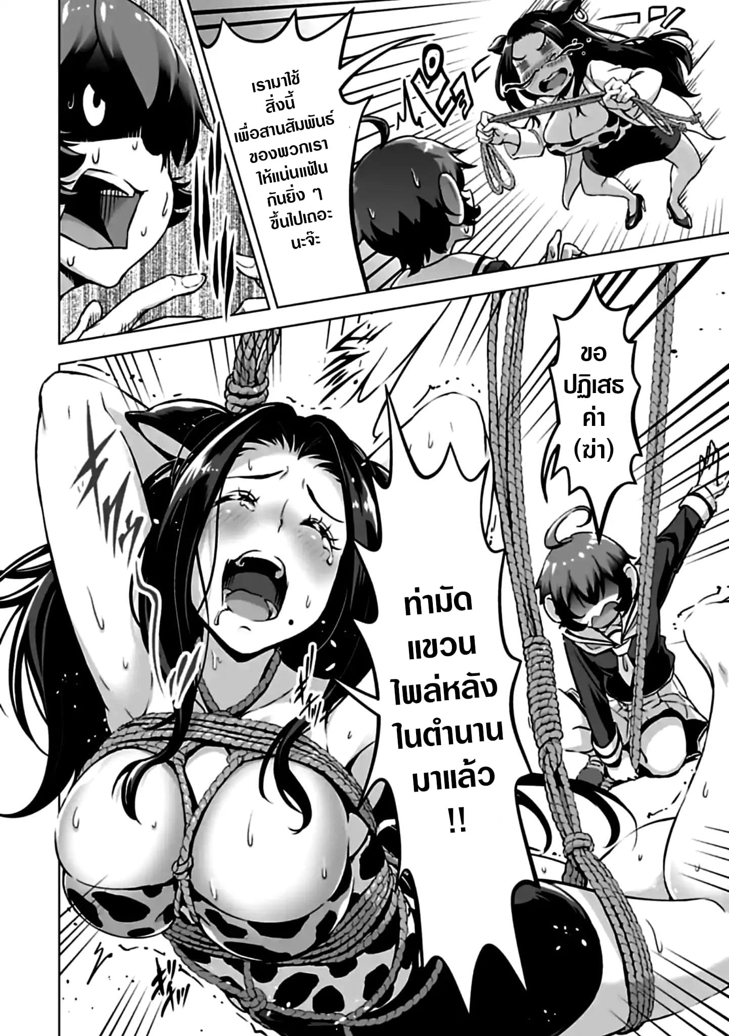 Murenase! Shiiton Gakuen HHH page 3