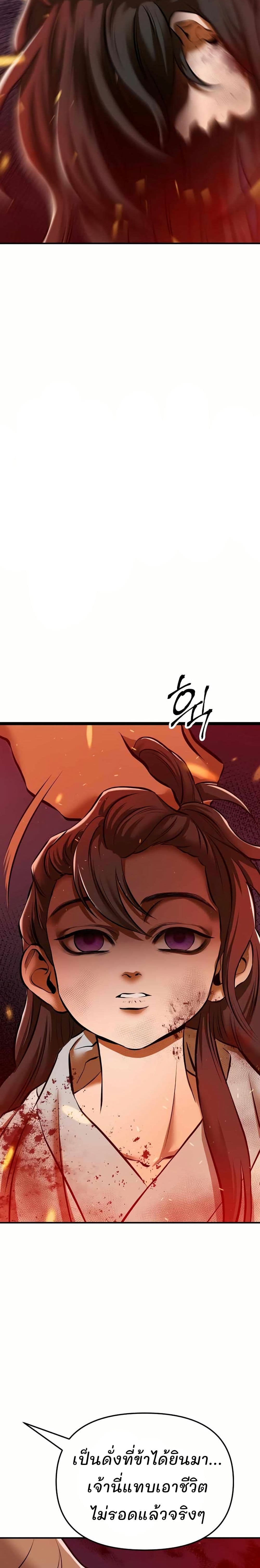 Murim Instructor at Marriageable Age page 15