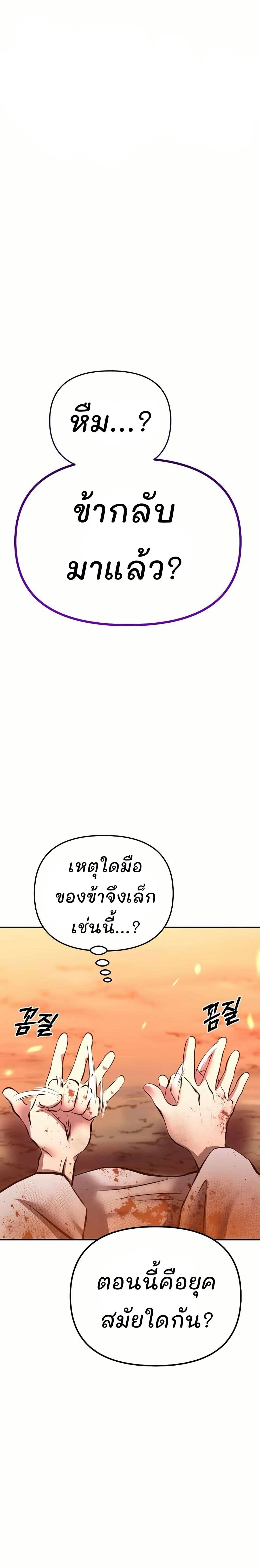 Murim Instructor at Marriageable Age page 21