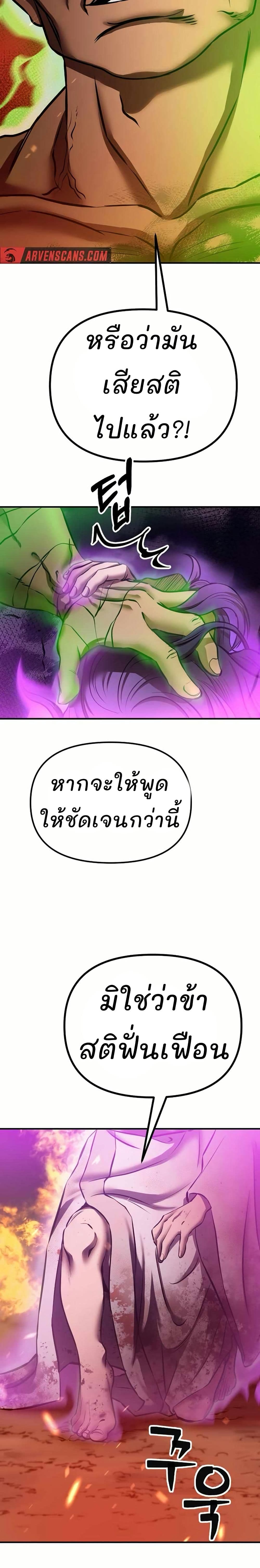 Murim Instructor at Marriageable Age page 23