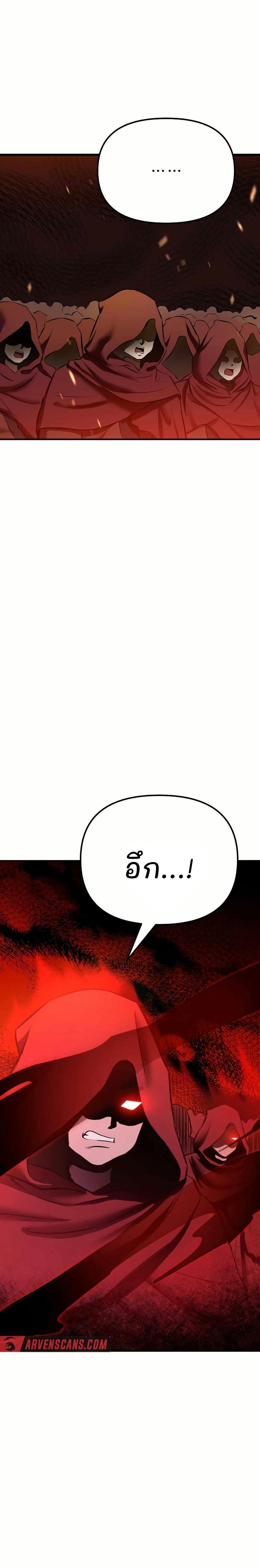 Murim Instructor at Marriageable Age page 33