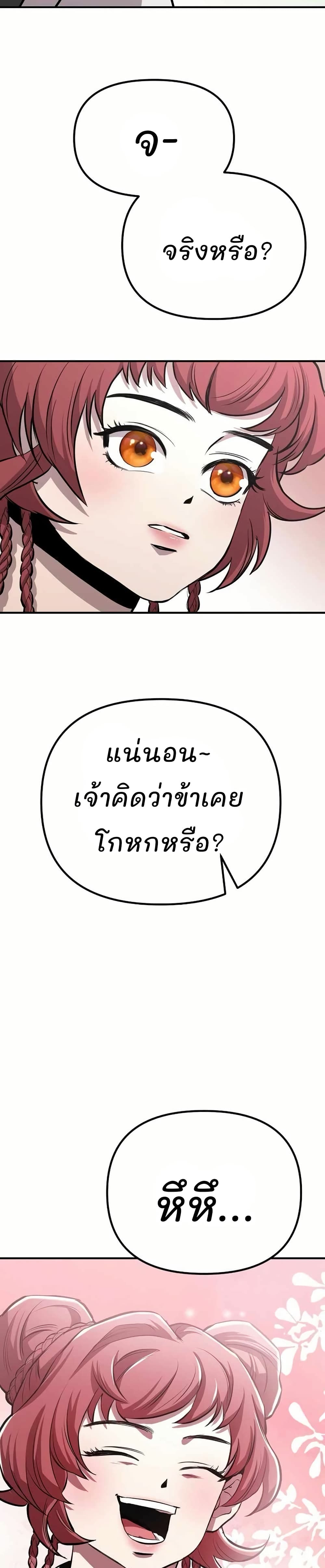 Murim Instructor at Marriageable Age page 35