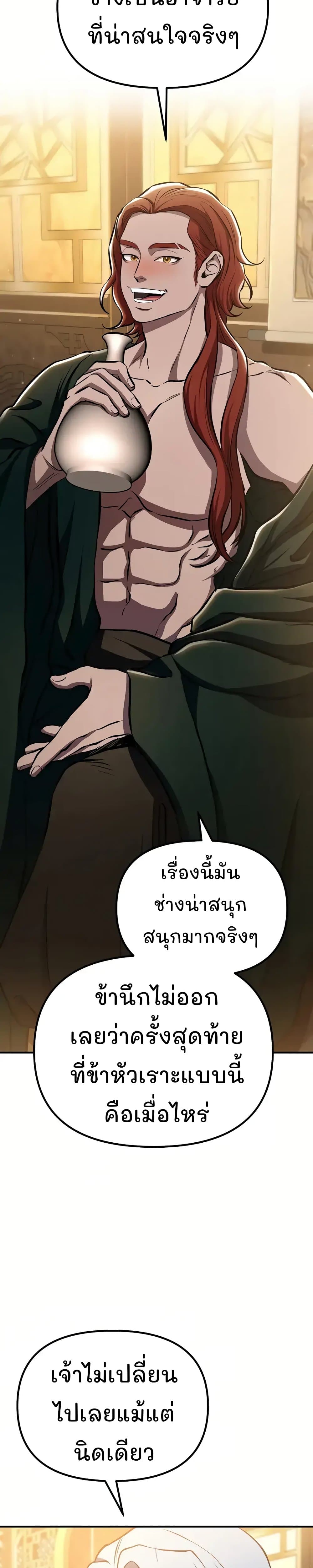 Murim Instructor at Marriageable Age page 30