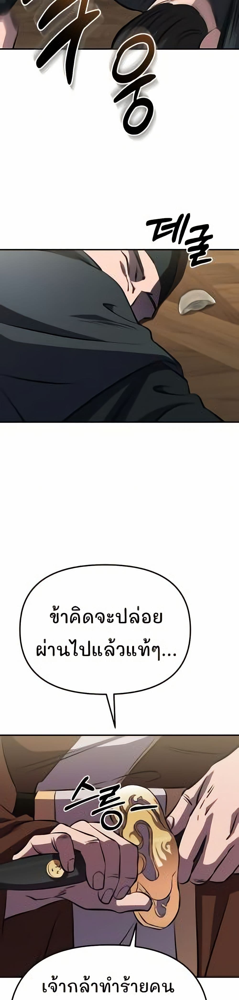 Murim Instructor at Marriageable Age page 10