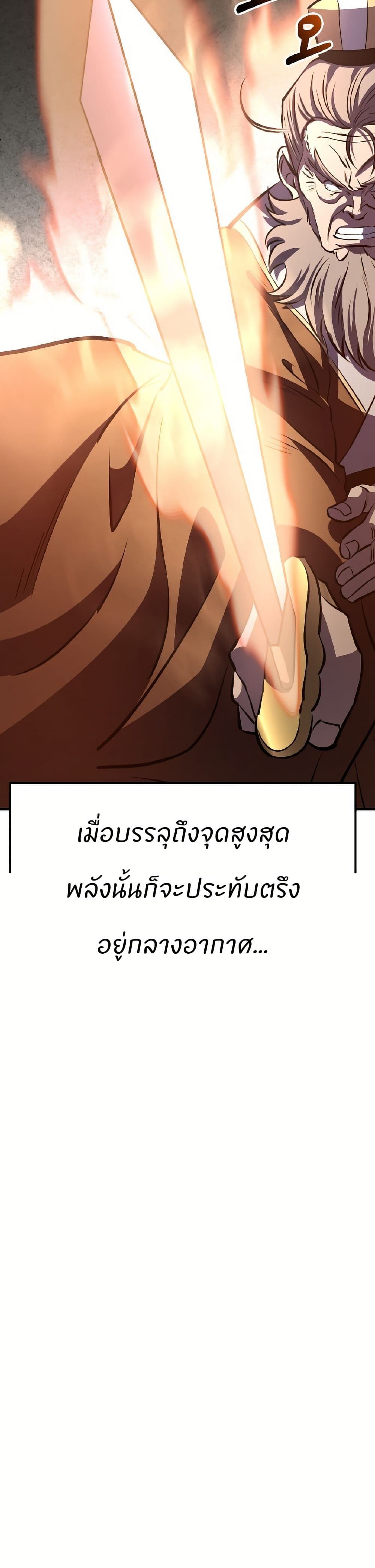 Murim Instructor at Marriageable Age page 31
