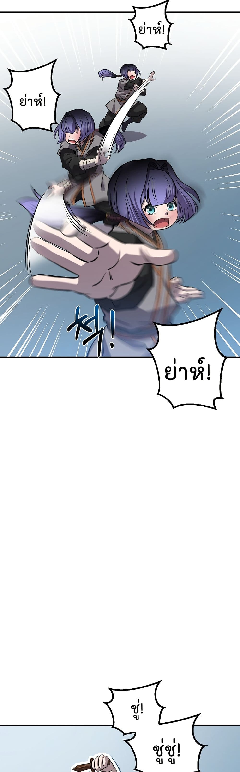 Murim Instructor at Marriageable Age page 60