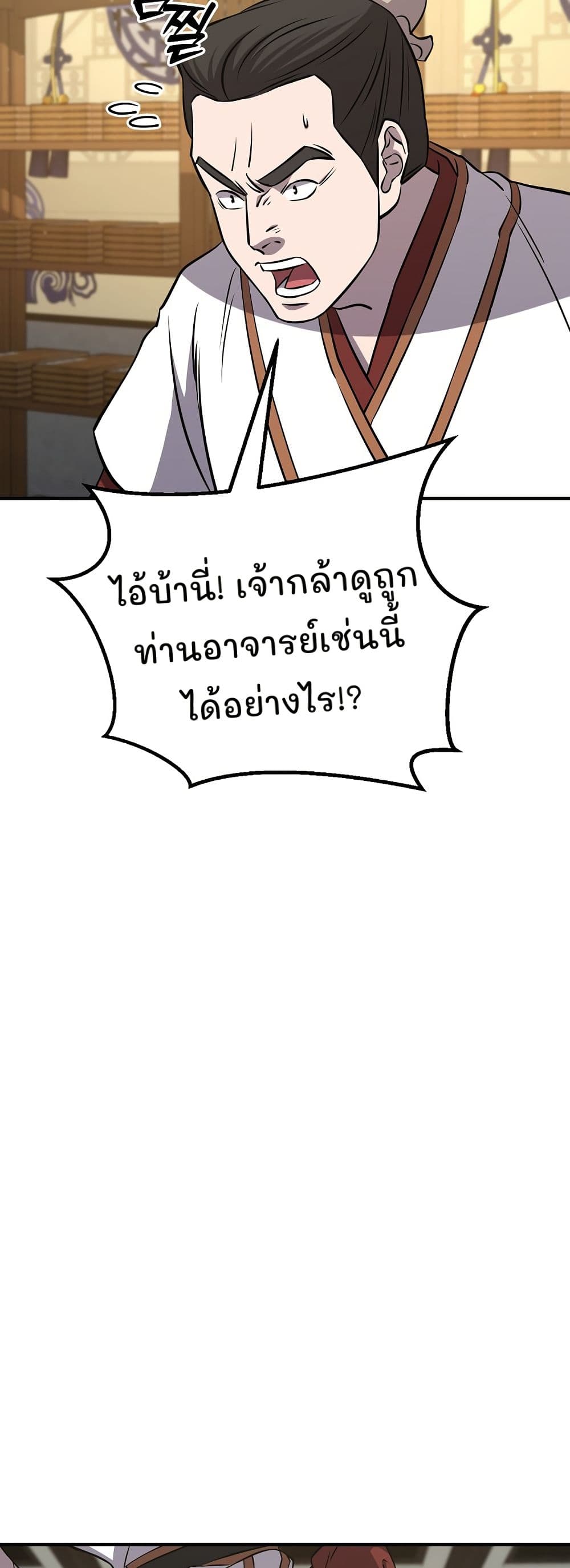 Murim Instructor at Marriageable Age page 8