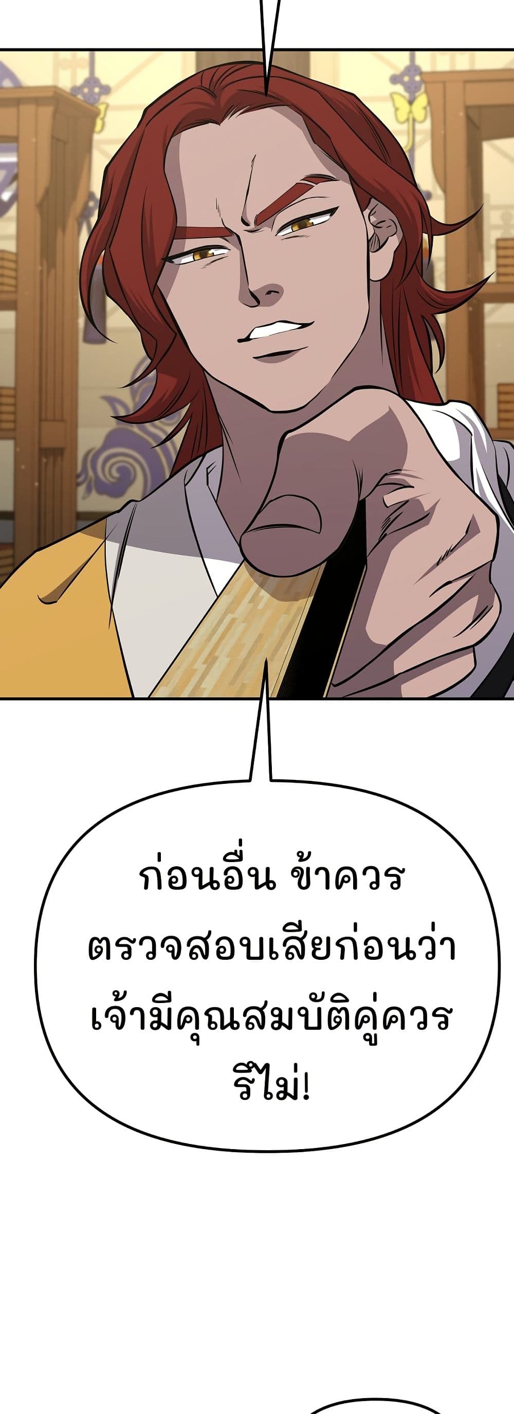 Murim Instructor at Marriageable Age page 10